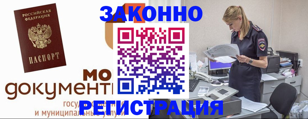 временная регистрация для всех в Новочебоксарске